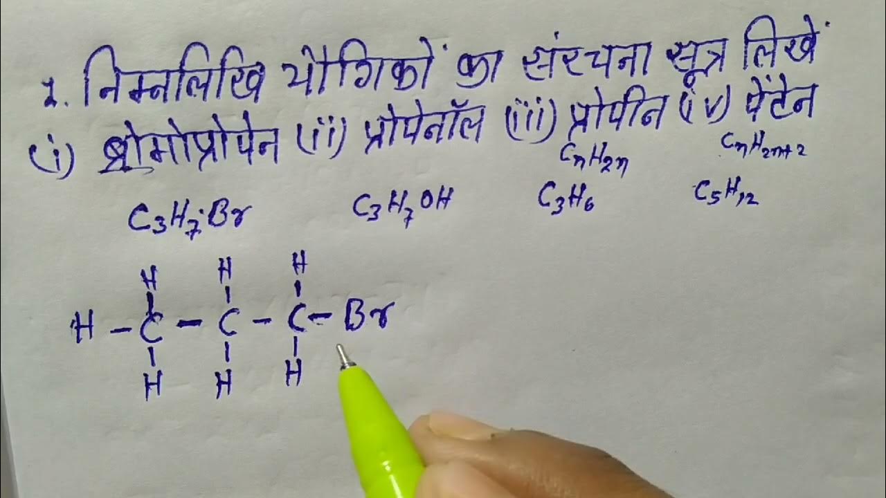 10th class chemistry// sanrachna sutra of bromo propane propanol propene and pentane YouTube