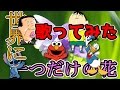 【声真似】世界に一つだけの花(SMAP)【歌ってみた】