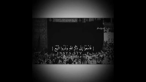 آيات من القرآن الكريم من سورة الجمعة