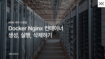 [Docker - Nginx] Docker 컨테이너 생성, 실행, 삭제하기
