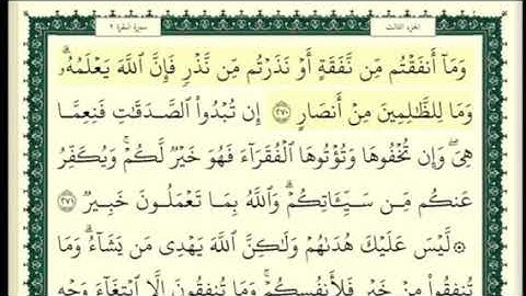 تكرار الوجه ٤٦من سورة البقرة لكل آية ٣مرات للشيخ وديع اليمني