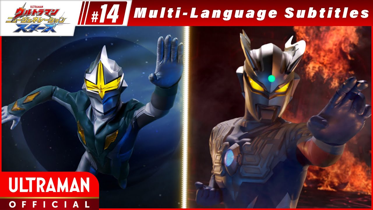 ULTRAMAN NEW GENERATION STARS EP14 
