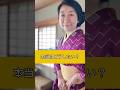 本当はどうしたい？ #着物 #kimono #心の哲学