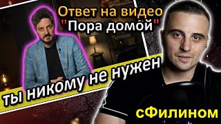 Либерал в ужасе | Россия зовёт домой! | Ответ Кацу про возвращенцев / релокантов @sfilinom @Max_Katz