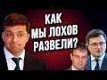 Тревожное будущее Украины! Зеленский дал команду зачистить бизнес! Кто под угрозой?