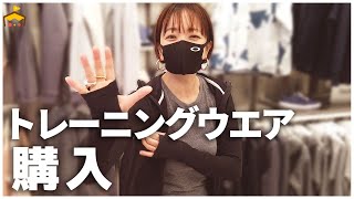 トレーニングウェアも”オシャレ”なものを着たい！【オークリーストア渋谷店】/Oakley store Shibuya store