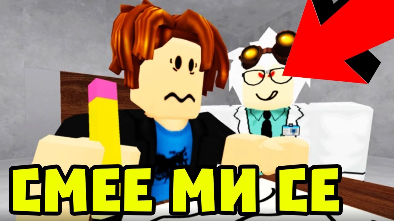 НАПРАВИХ СИ IQ ТЕСТ В ROBLOX!?