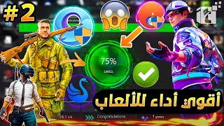 أقوي برنامج تسريع وزيادة الفريمات FPS لجميع الألعاب والمحاكيات للأجهزة الضعيفة razer cortex screenshot 5