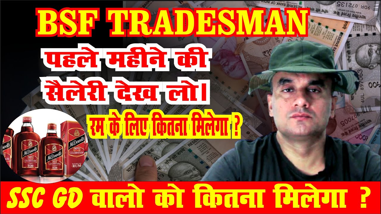 BSF TRADESMAN FIRST SALARY YouTube bsf-tradesman-first-salary-youtube