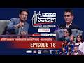 Kathghara कठघरा | Prakash Chandra Pariyar, HoR Member || Episode 18 || Tikaram Yatri || Mithila