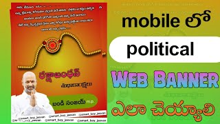 political web banner design in mobile || graphic design || rakhi photo editing screenshot 4