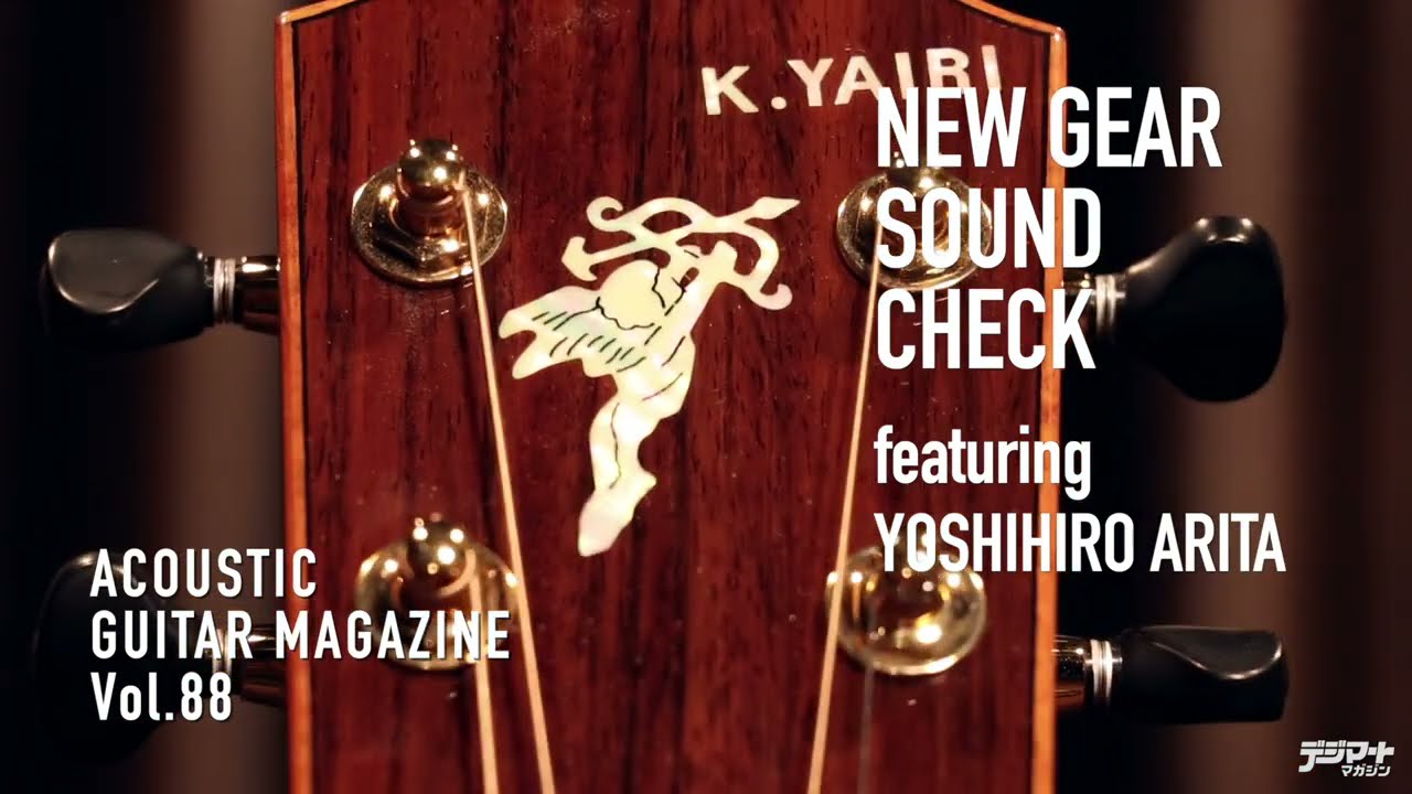 K.YAIRI RF-150SP【アコギ・ソムリエ有田純弘のニューギア・チェック