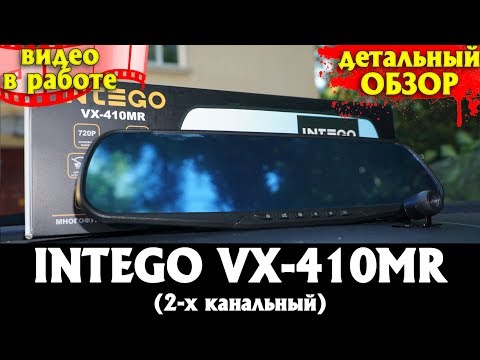 Детальный обзор INTEGO VX 410MR