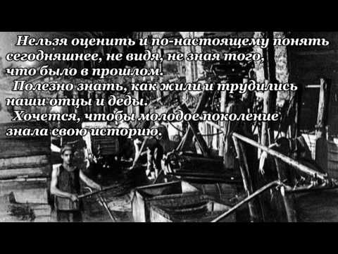 Буктрейлер по книге А.Исекеева "Наши земляки на строительстве московского метрополитена"