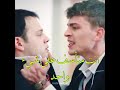 كفو عمر يعجبني دفاعه عن ولد عمه اولجان اخوتي حلقه 39