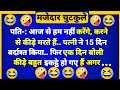 Hindi jokes  viral jokes  comedy  jokes  funny jokes  majedaar jokes  joke  imly ke jokes 