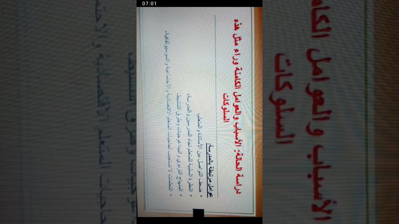 منهجية الإجابة عن وضعية 