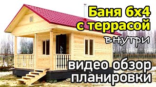 Баня 4 на 6 с террасой 🏡 Обзор планировки бани из бруса с комнатой отдыха, парной и помывочной