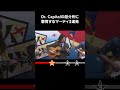 マーティの曲が好きすぎて本人を前に超分析するDr. Capital #shorts