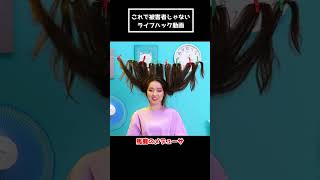 自分からやっているライフハック動画www