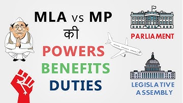 MLA vs MP Powers | Benefits | Duties | Qualification | Hindi