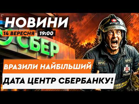 💥BLACK DAY FOR "SBERBANK"! Ukraine hit the company's largest DATA CENTER near Saratov | NEWS