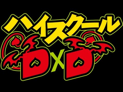 Trip -Innocent Of D- - High School DxD Opening [Full]