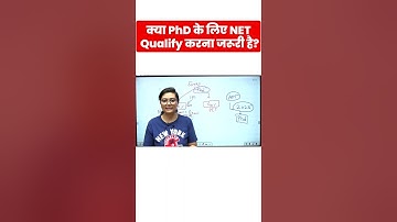 NTA UGC NET | क्या PhD के लिए NET करना जरूरी है? #shorts #shortsfeed #ugcnet2024 #ugcnetjune2024