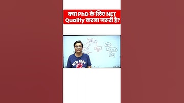 NTA UGC NET | क्या PhD के लिए NET करना जरूरी है? #shorts #shortsfeed #ugcnet2024 #ugcnetjune2024