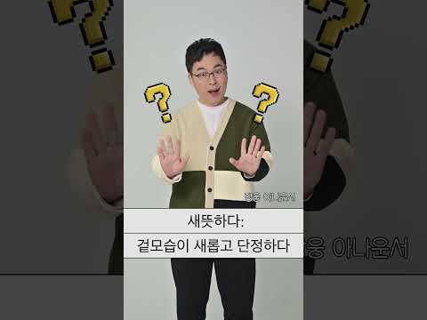 [한국어 퀴즈] 겨울 끝자락, 우리말로 봄소식을 전해요!