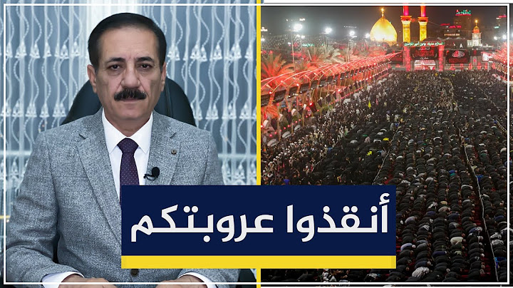 انقذوا عروبتكم يا شيعة العراق | قضايا في الميزان مع د. ناجح الميزان