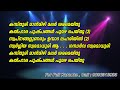 Kasthoori Maan Mizhi Karaoke with Lyrics | Manushya Mrugam