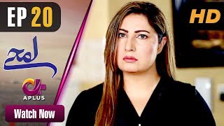 Pakistani Drama| Lamhay - EP 20 | Aplus | Saima Noor, Sarmad Khoosat | C4J1