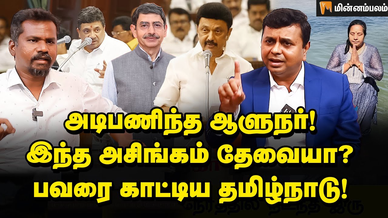 ஸ்டாலின் போட்ட போடு! அலறிய ராஜ் பவன்! Advocate Saravanan(DMK) | RN Ravi ...