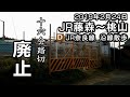 【JR奈良線 複線化工事】JR藤森～桃山　沿線散歩　19.02.24