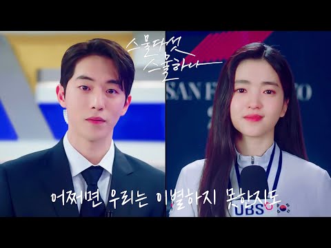 [스물다섯 스물하나] 어쩌면 우리는 이별하지 못한지도 FMV l 이진희도