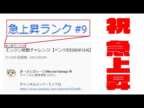 まーさんハウスのユーチューブ Youtuber665 まーさんハウスのユーチューブ Youtuber665