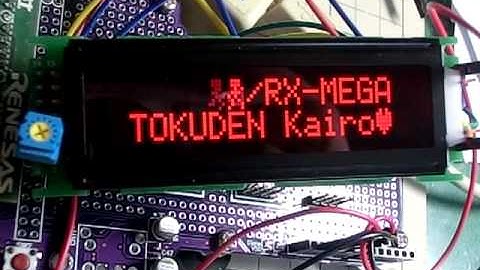 LCD control by RXduino (Renesas RX62N environment) No. 2