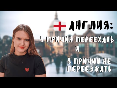 Видео: 10 румынских привычек, которые я потерял, когда переехал в Лондон