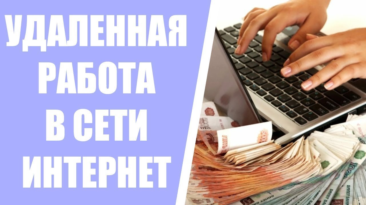 Заработок в интернете 2022 Ӏ работа на дому для мужчин - YouTube