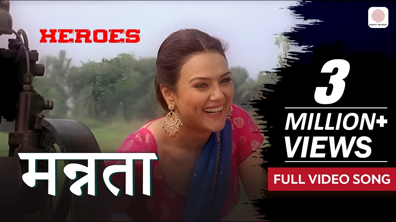 मन्नता
