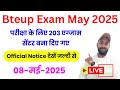 Bteup Official Notice जारी हो गया Exam Centre 2025 | Bteup Exam 2025 Latest News | Bteup Today News