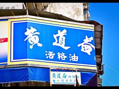 [Kowloon] Huang Dao Yi Tang (Living)