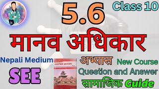 Exercise 5.6 || मानव अधिकार || Class 10 Samajik || अभ्यास 🙂 | Question and Answer | New Course 2080💖