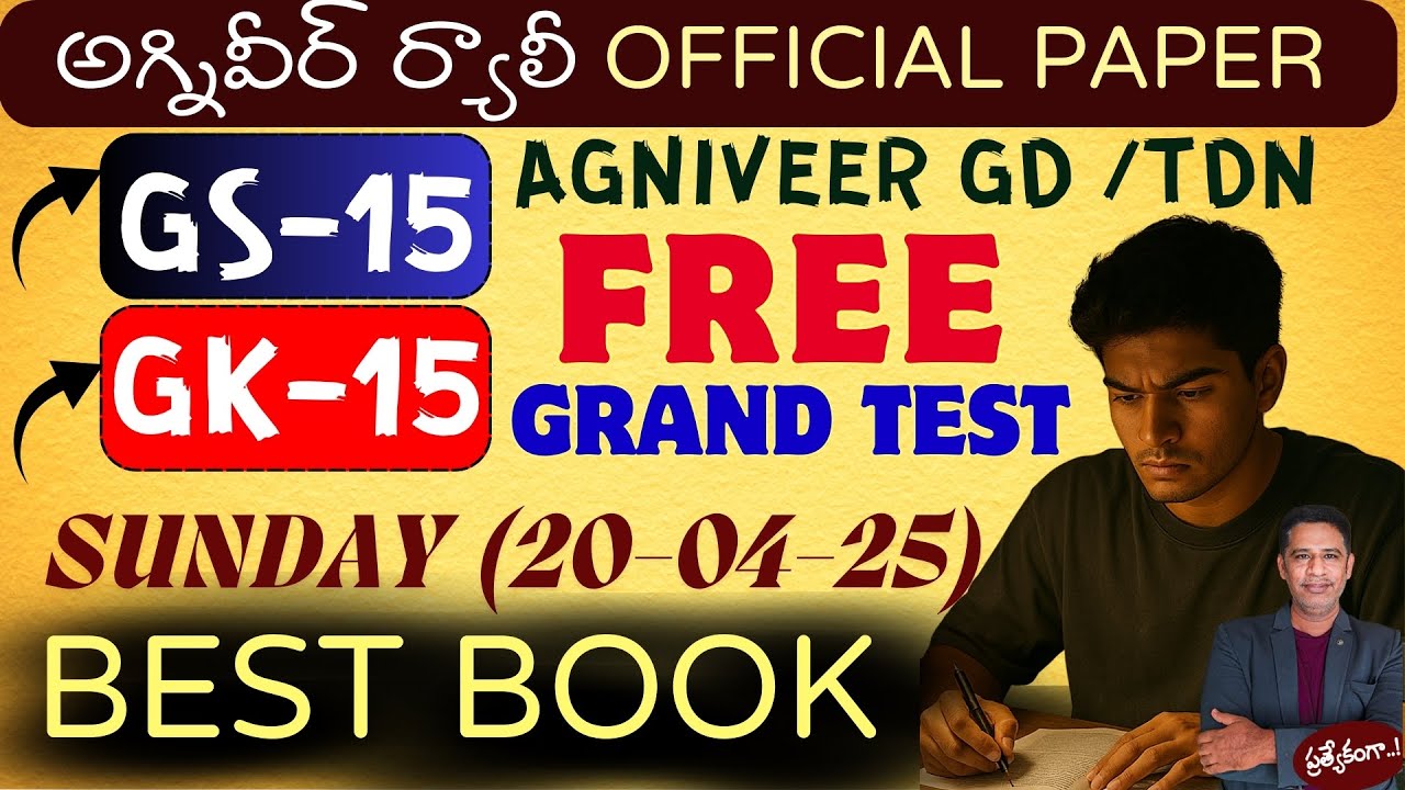 Agniveer Rally 2025 Top GK GS Previous Questions తెలుగు లో || Agniveer GD TDN Best Books తెలుగు లో