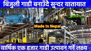Made in Nepal Electric Buses | नेपालमै बिजुली गाडी बनाउँदै | Sundar Yatayat