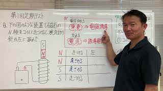 【札苗北教室】１学期定期テスト　中３理科解説