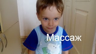 Как Делать Детский Оздоровительный Массаж, Массаж Для Самых Маленьких