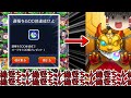 【モンスト】運極500体達成!報酬のオーブ100個で最後のBLEACHコラボガチャ!【ゆっくり実況】コラボガチャ縛りpart110