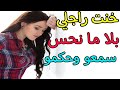 حصلت مع صاحب راجلي هي لي فضحتني بالحق وريتها انا شنو تنسوا قصص مغربية واقعية 